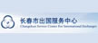 中国教育60年十大移民服务机构评选