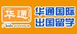 建国60年中国教育百强品牌留学服务机构