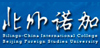 建国60年中国教育百强品牌-国际预科学院